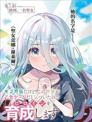 墨线江湖漫画改编条目封面